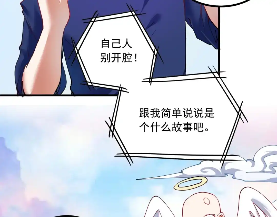 《我的成就有点多》第41话 我想画漫画 第104页