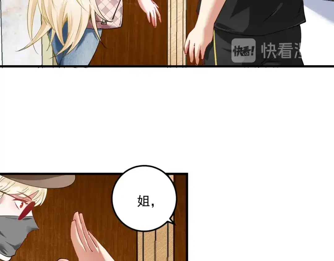 《我的成就有点多》第41话 我想画漫画 第43页