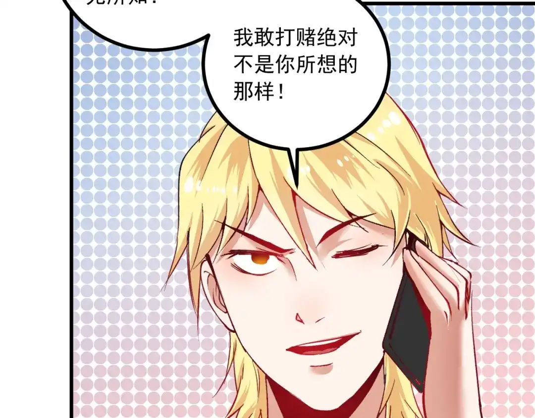 《我的成就有点多》第41话 我想画漫画 第112页