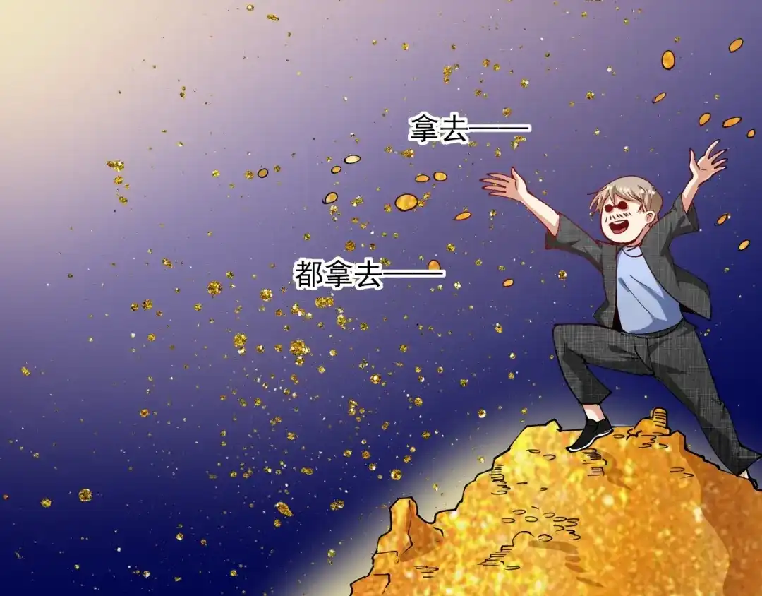 《我的成就有点多》第41话 我想画漫画 第80页