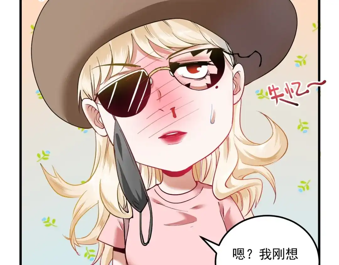 《我的成就有点多》第41话 我想画漫画 第49页