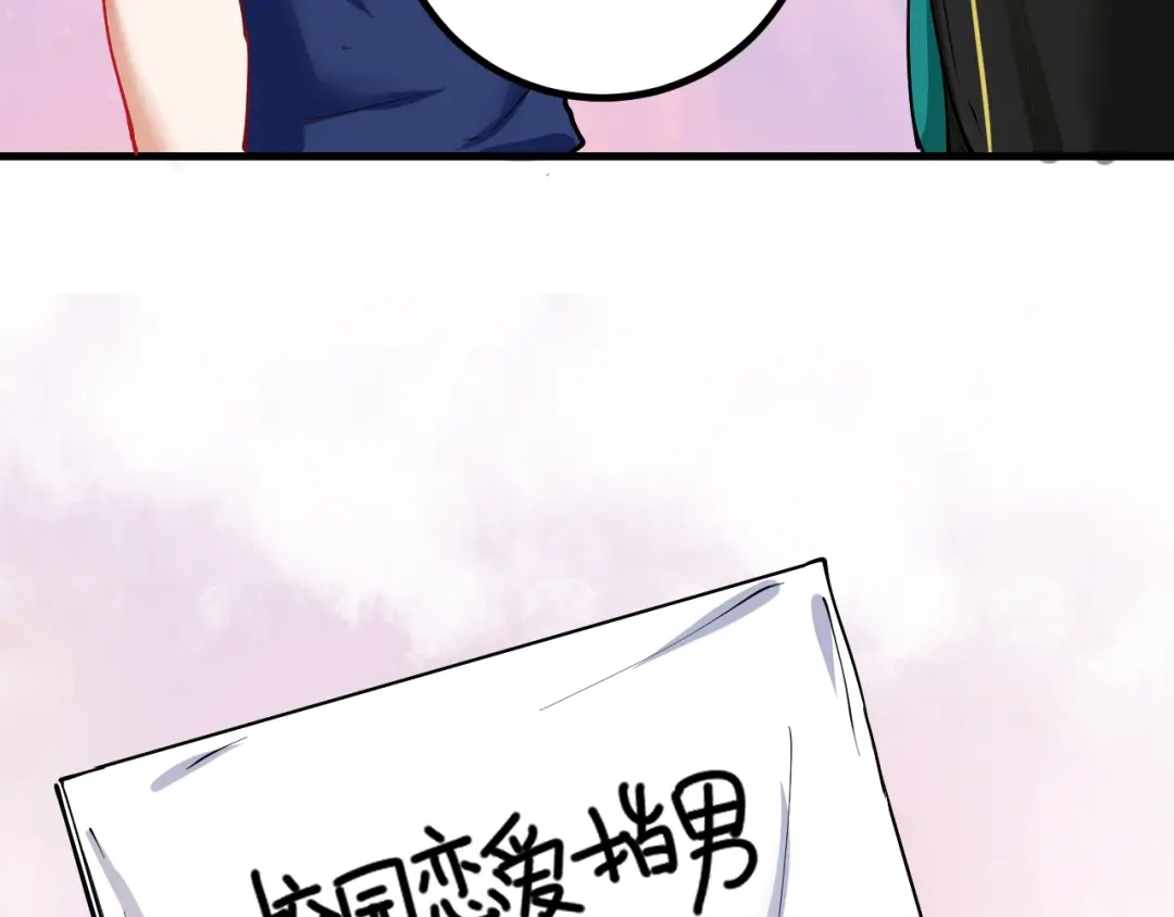 《我的成就有点多》第42话 我在漫画里画漫画 第33页