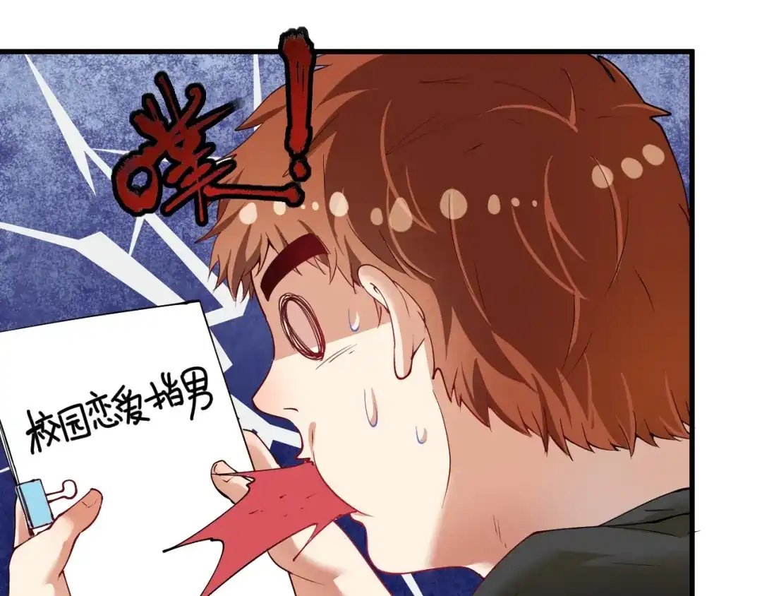 《我的成就有点多》第42话 我在漫画里画漫画 第9页