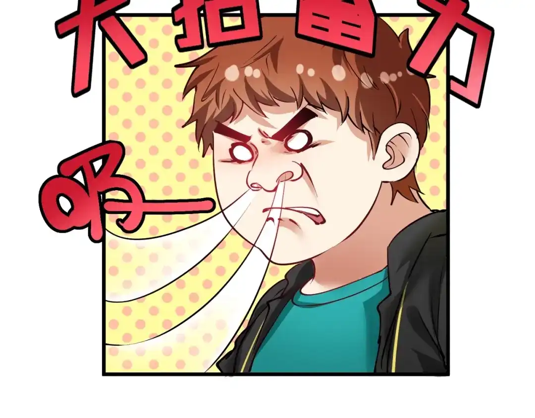 《我的成就有点多》第42话 我在漫画里画漫画 第58页