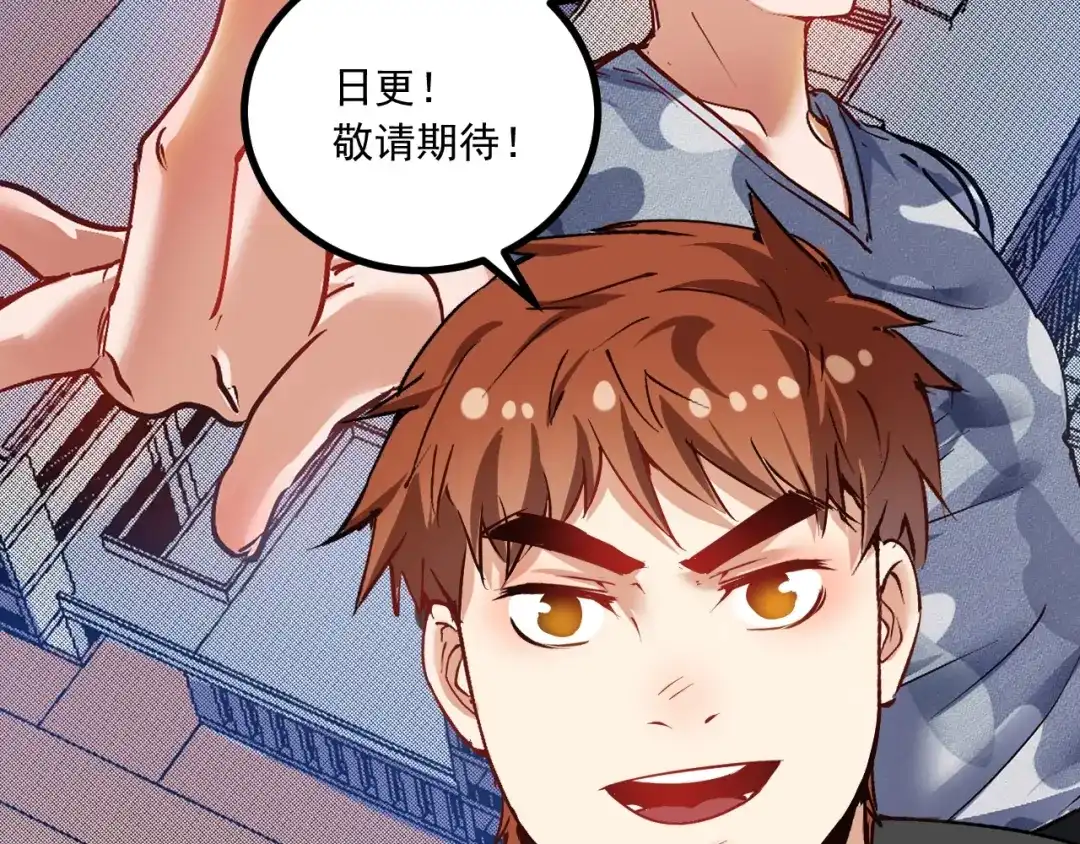 《我的成就有点多》第42话 我在漫画里画漫画 第89页