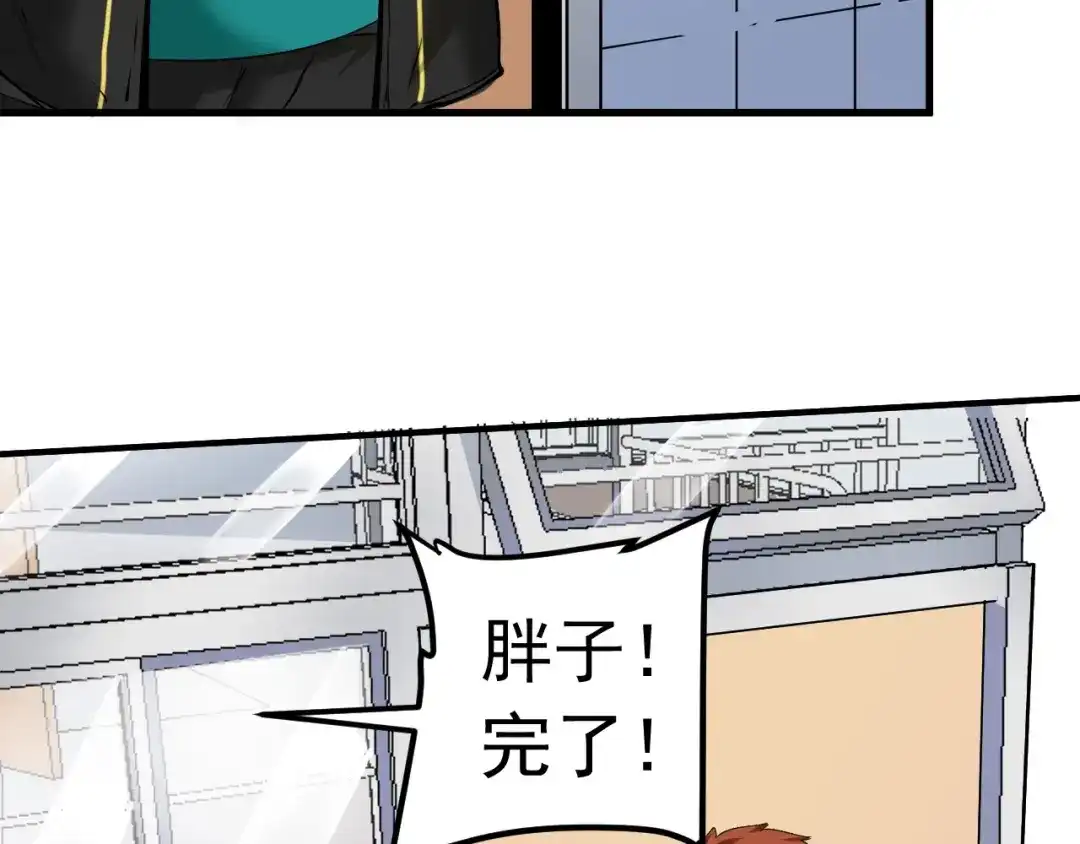 《我的成就有点多》第42话 我在漫画里画漫画 第139页