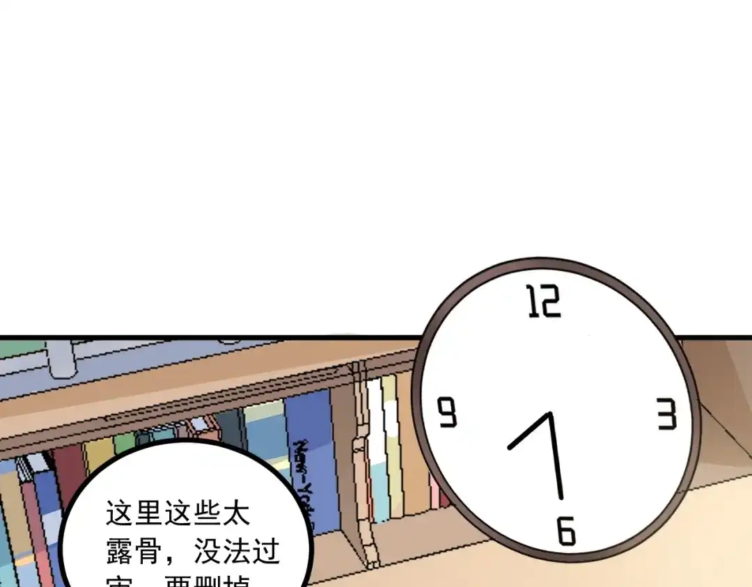 《我的成就有点多》第42话 我在漫画里画漫画 第38页