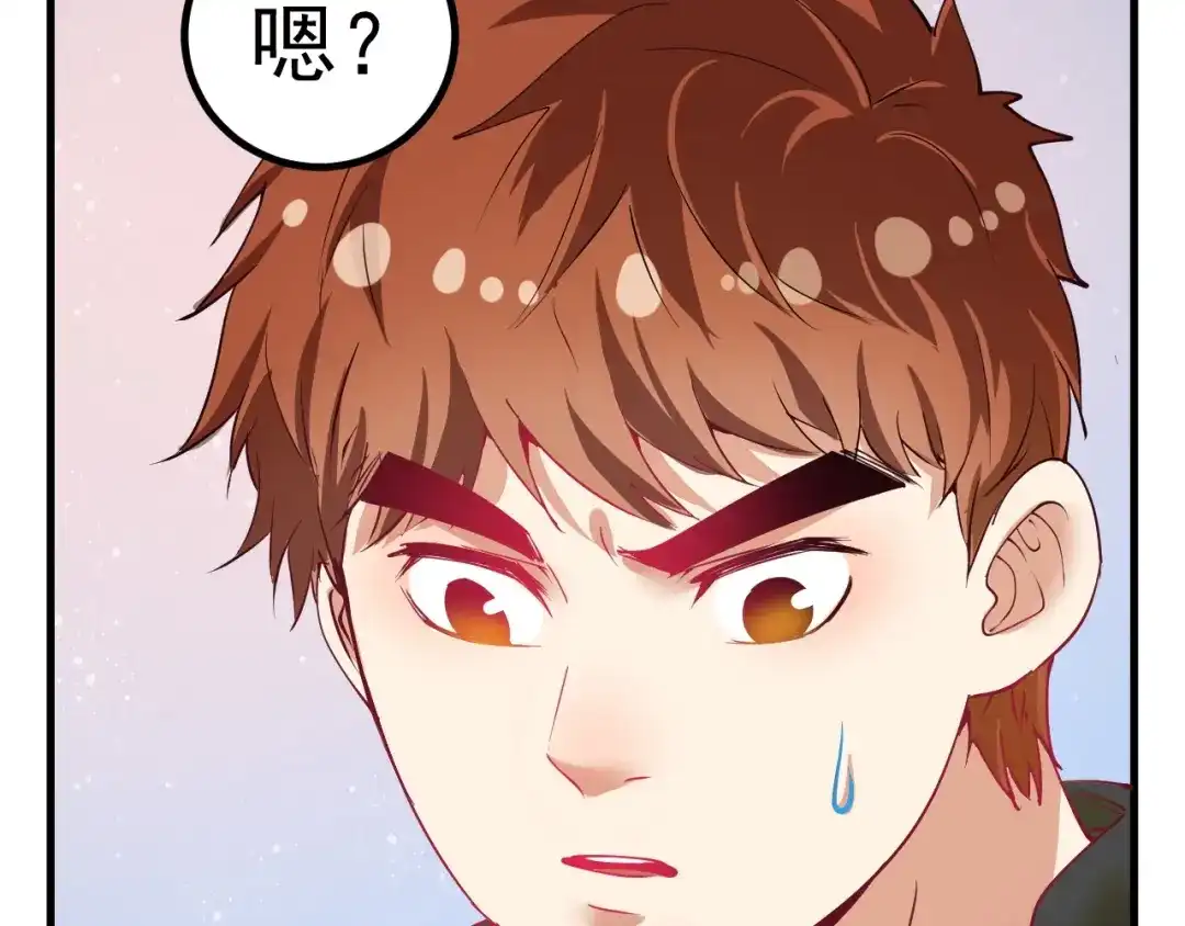 《我的成就有点多》第42话 我在漫画里画漫画 第20页