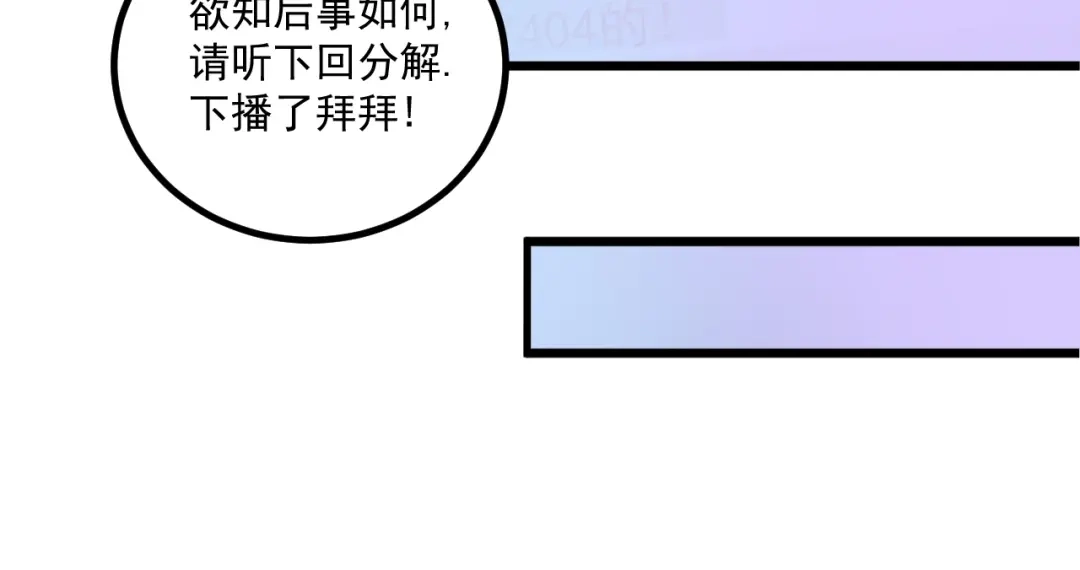 《我的成就有点多》第42话 我在漫画里画漫画 第91页