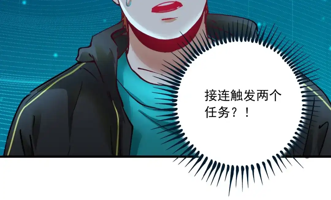 《我的成就有点多》第42话 我在漫画里画漫画 第168页