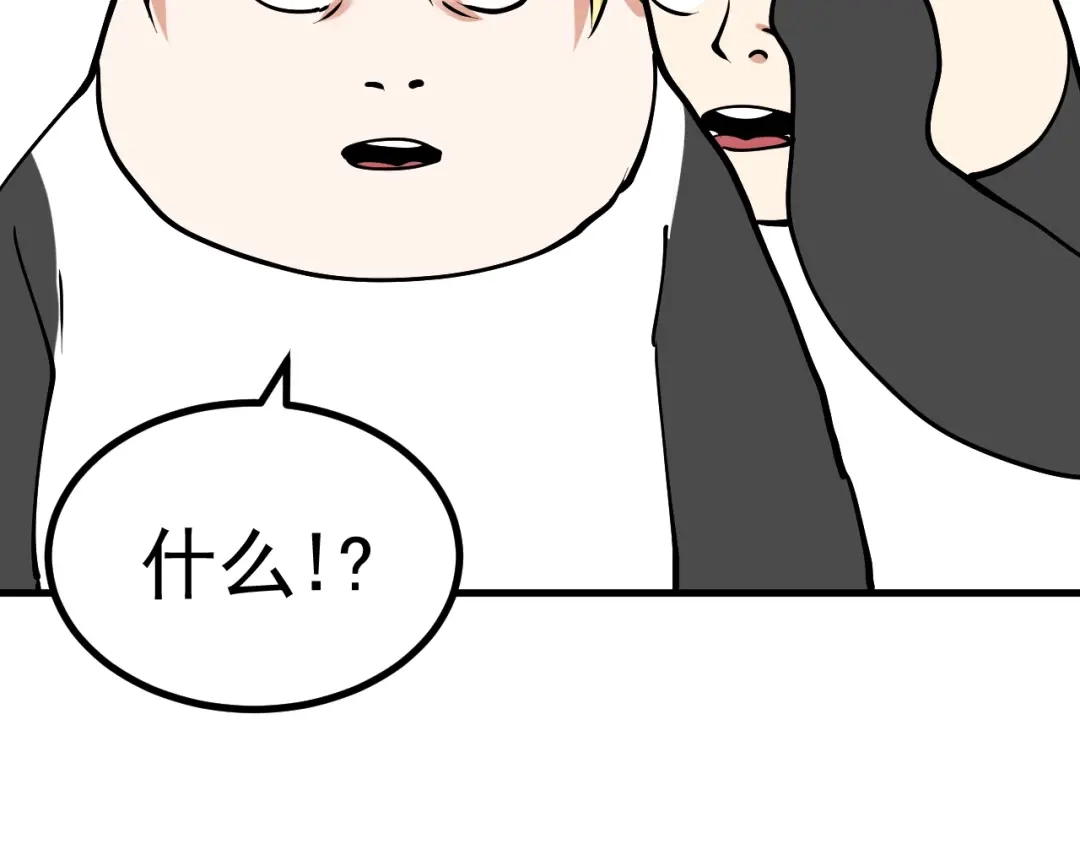 《我的成就有点多》第42话 我在漫画里画漫画 第115页