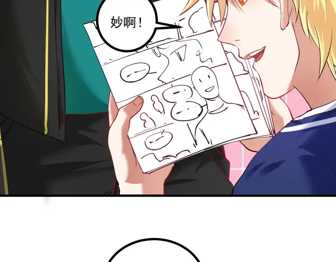 《我的成就有点多》第42话 我在漫画里画漫画 第51页