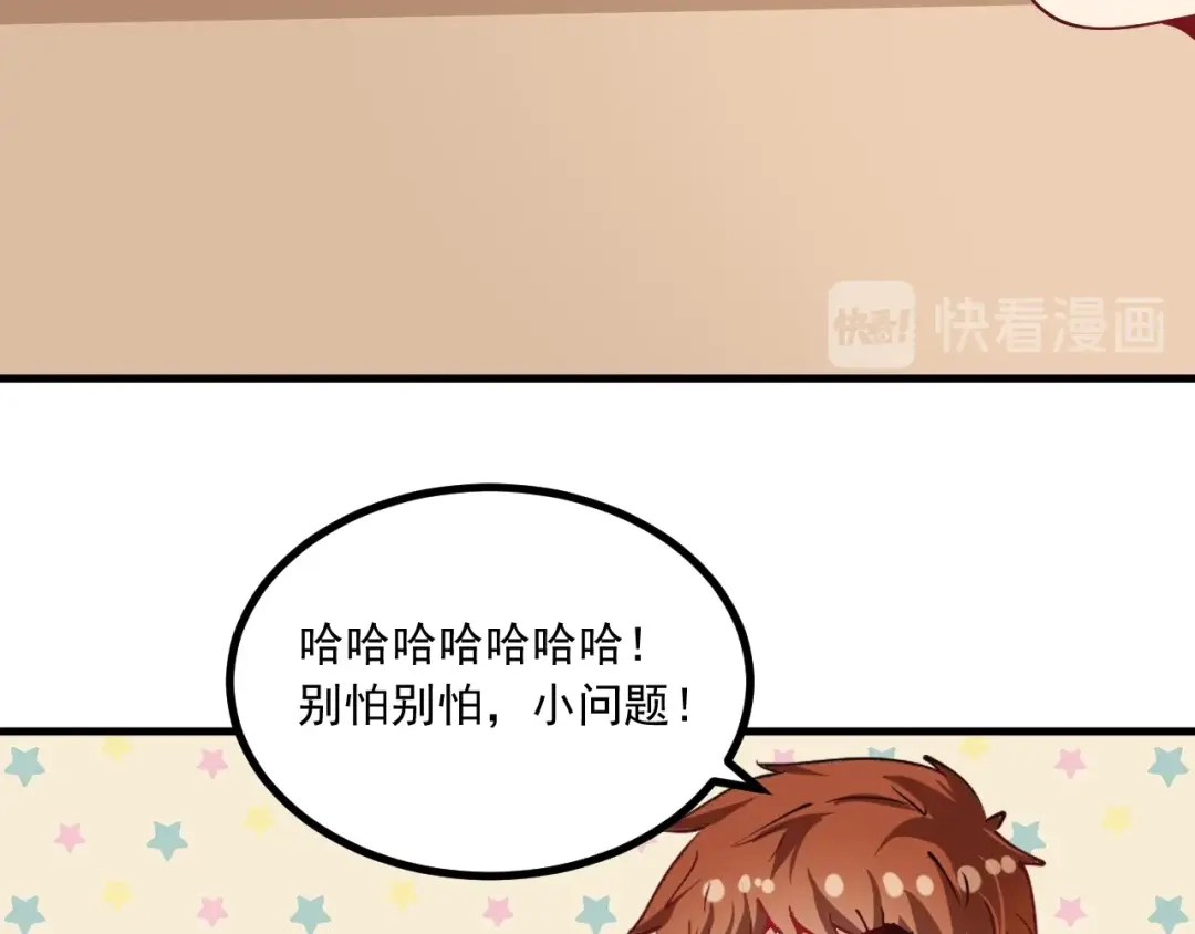 《我的成就有点多》第42话 我在漫画里画漫画 第145页