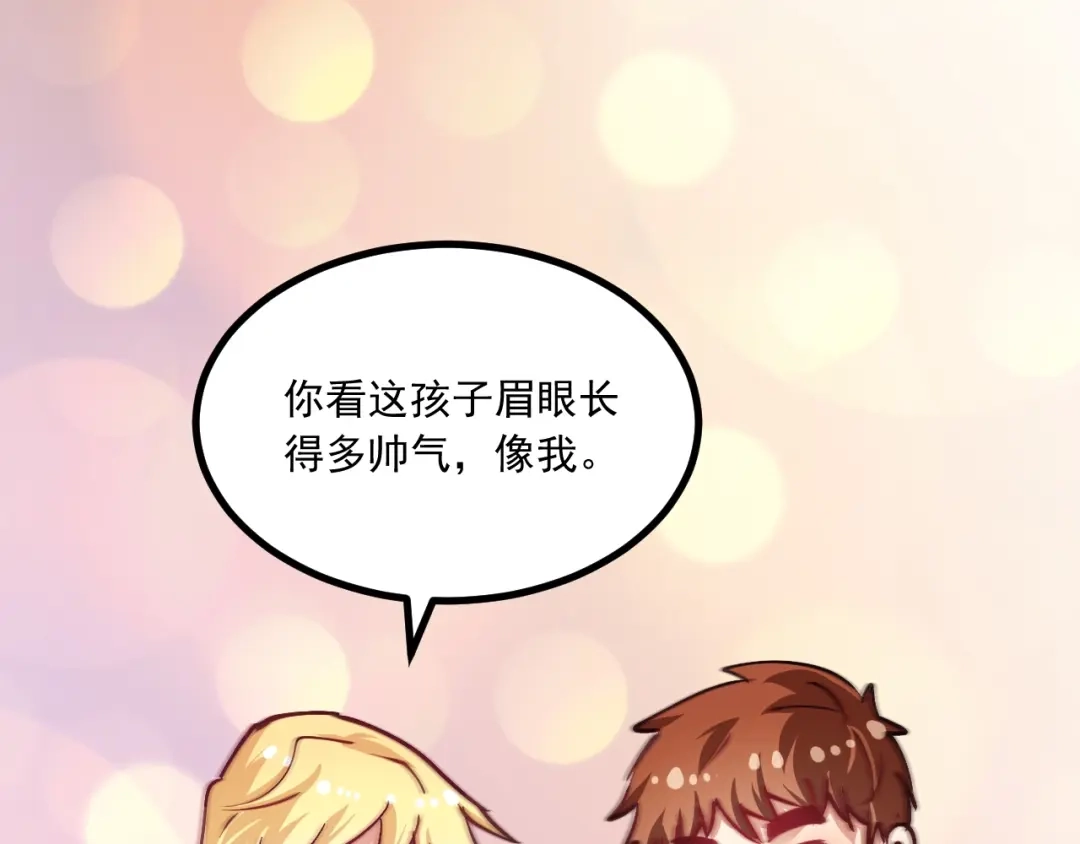 《我的成就有点多》第42话 我在漫画里画漫画 第121页