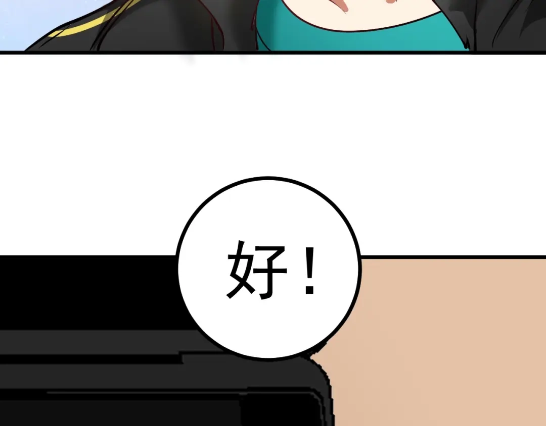 《我的成就有点多》第42话 我在漫画里画漫画 第129页