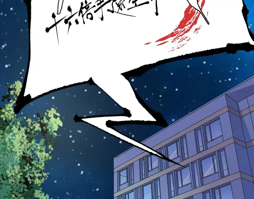 《我的成就有点多》第42话 我在漫画里画漫画 第99页