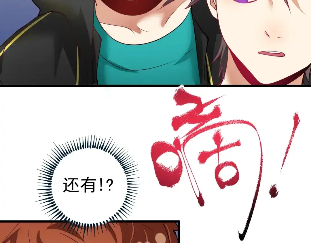 《我的成就有点多》第42话 我在漫画里画漫画 第164页