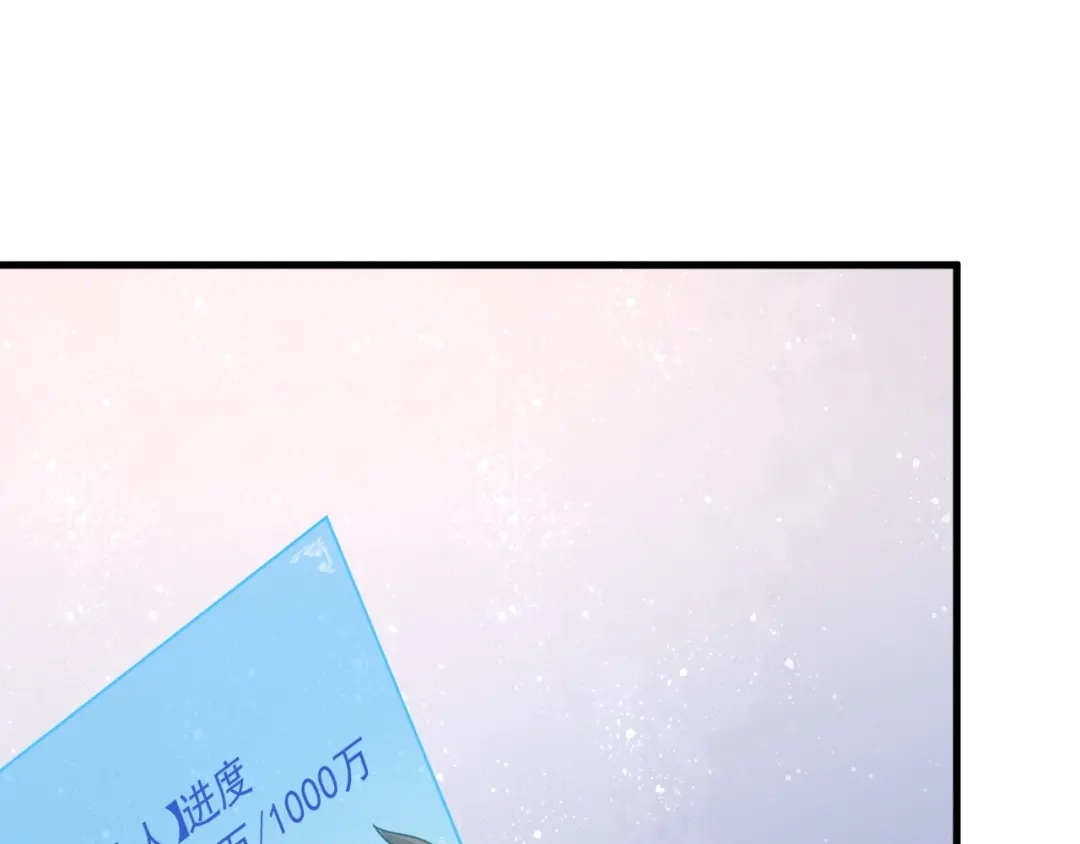 《我的成就有点多》第42话 我在漫画里画漫画 第92页