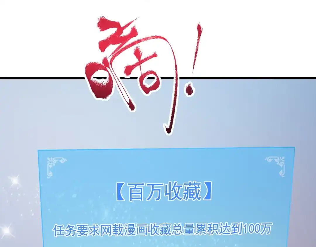 《我的成就有点多》第42话 我在漫画里画漫画 第162页