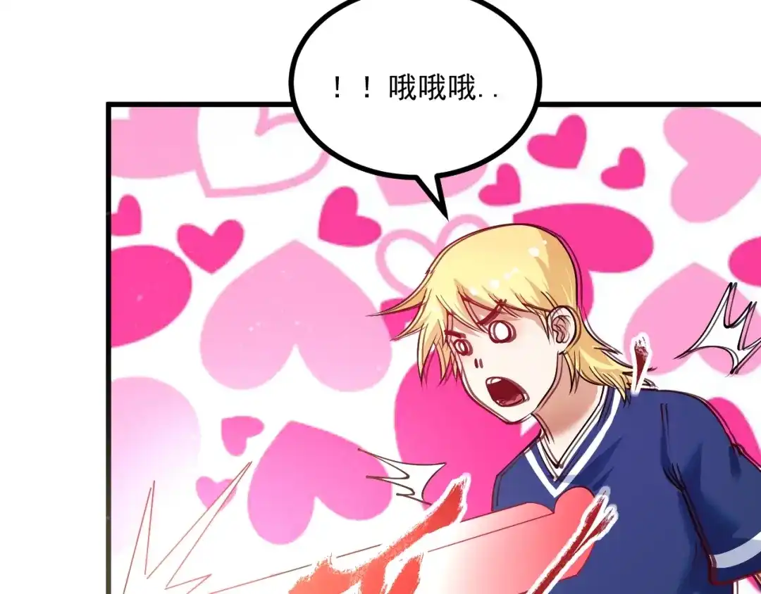 《我的成就有点多》第42话 我在漫画里画漫画 第118页