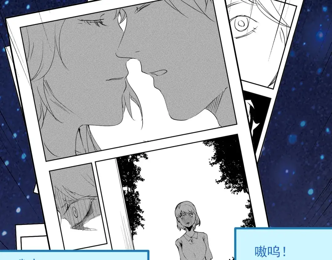 《我的成就有点多》第42话 我在漫画里画漫画 第77页