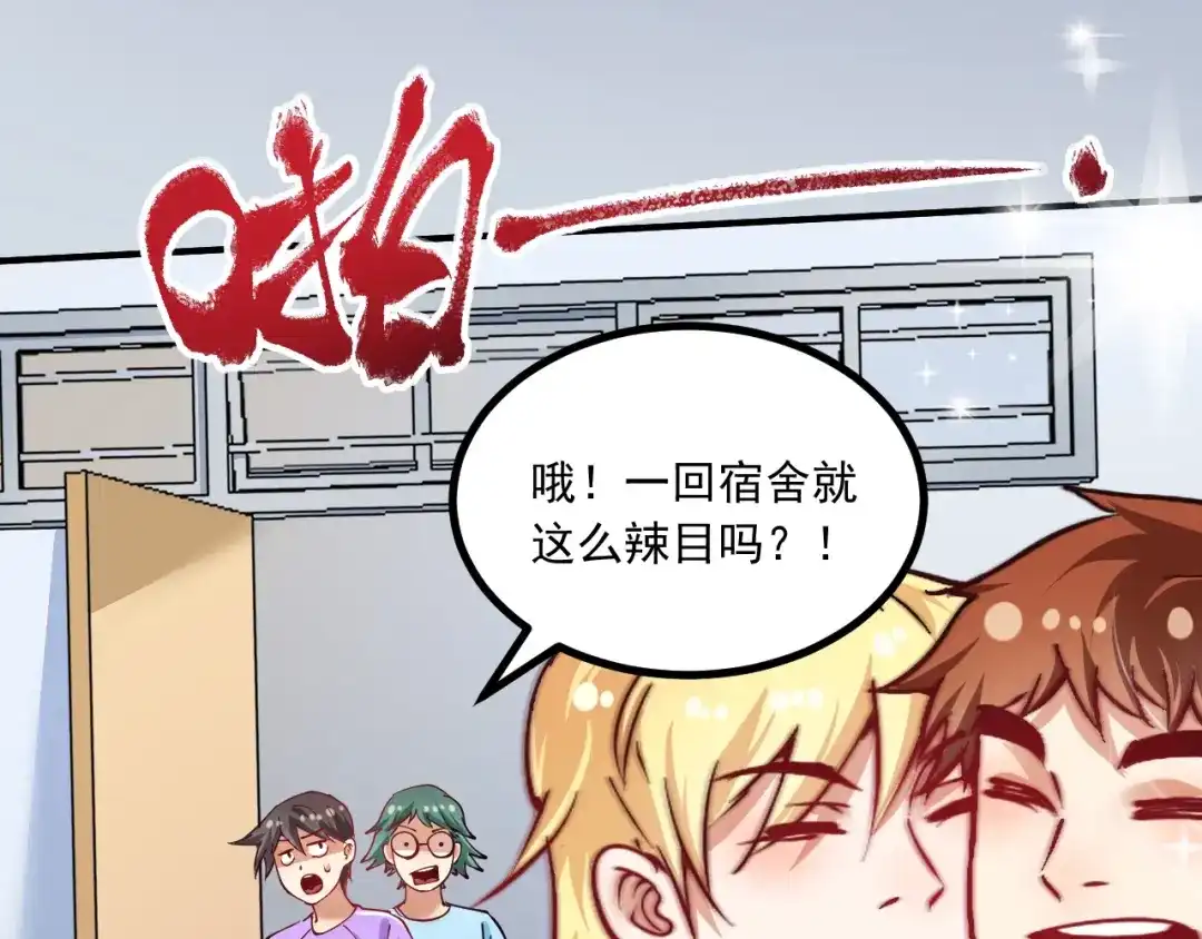 《我的成就有点多》第42话 我在漫画里画漫画 第155页