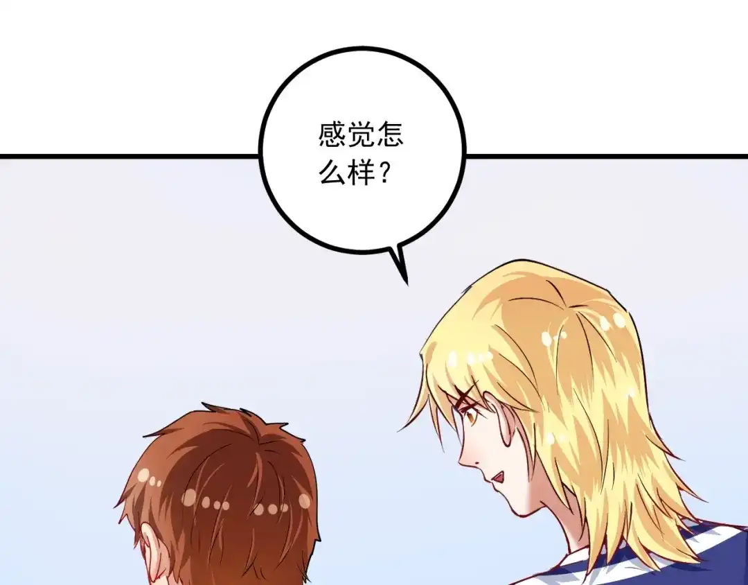 《我的成就有点多》第42话 我在漫画里画漫画 第28页