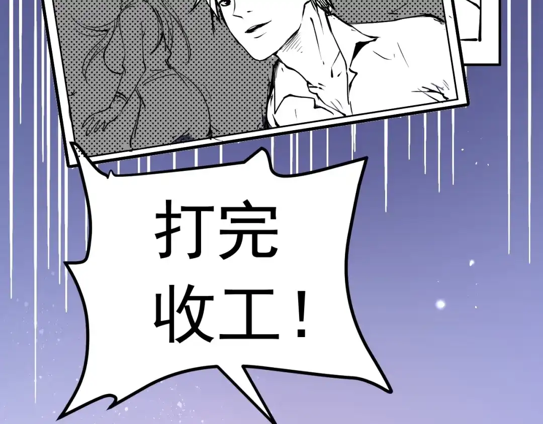 《我的成就有点多》第42话 我在漫画里画漫画 第108页