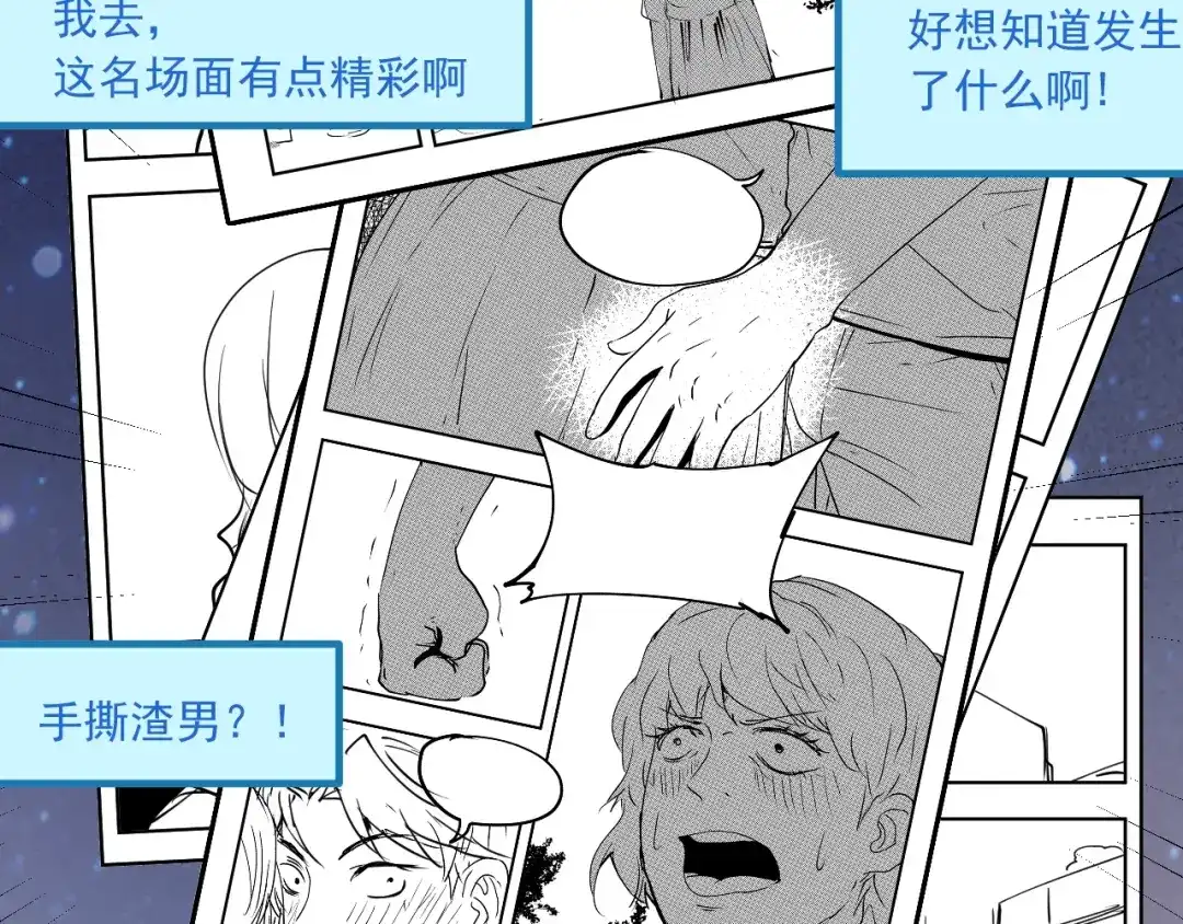 《我的成就有点多》第42话 我在漫画里画漫画 第78页