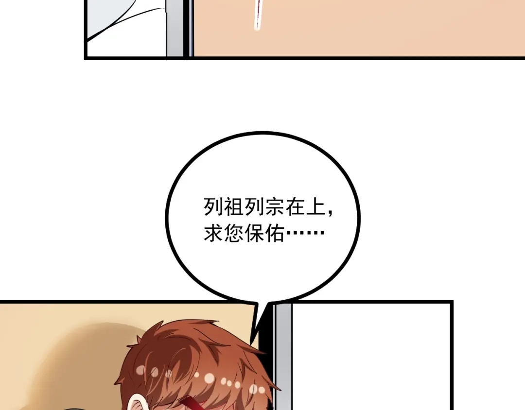 《我的成就有点多》第42话 我在漫画里画漫画 第137页