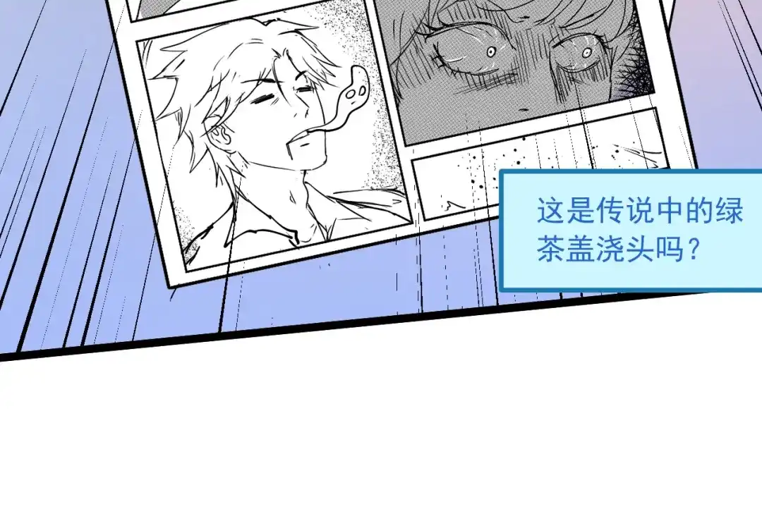 《我的成就有点多》第42话 我在漫画里画漫画 第80页