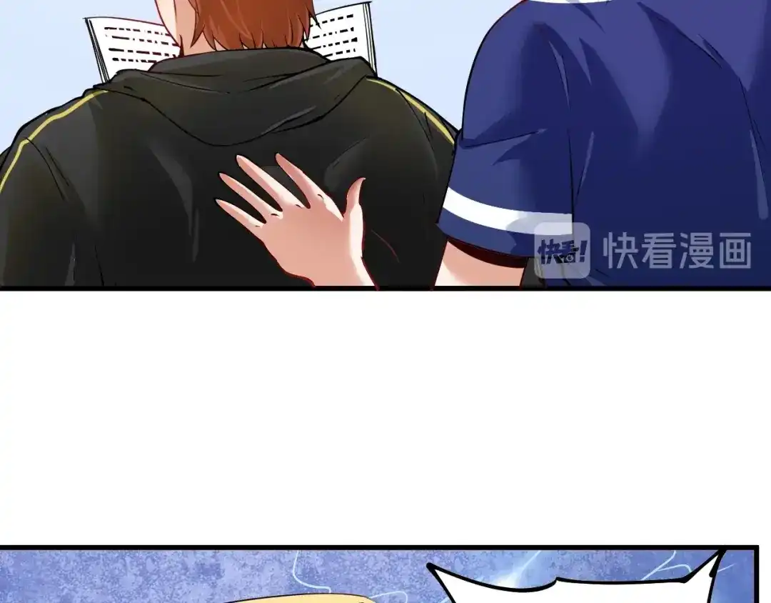 《我的成就有点多》第42话 我在漫画里画漫画 第29页