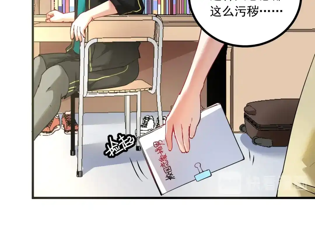 《我的成就有点多》第42话 我在漫画里画漫画 第13页