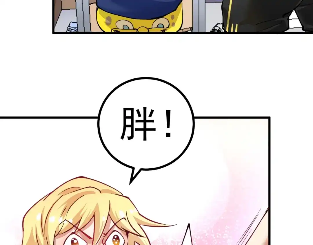 《我的成就有点多》第42话 我在漫画里画漫画 第125页