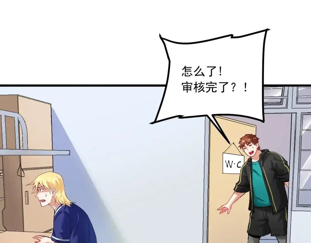 《我的成就有点多》第42话 我在漫画里画漫画 第142页