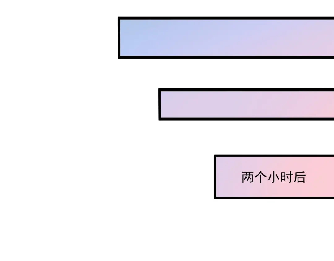 《我的成就有点多》第42话 我在漫画里画漫画 第45页