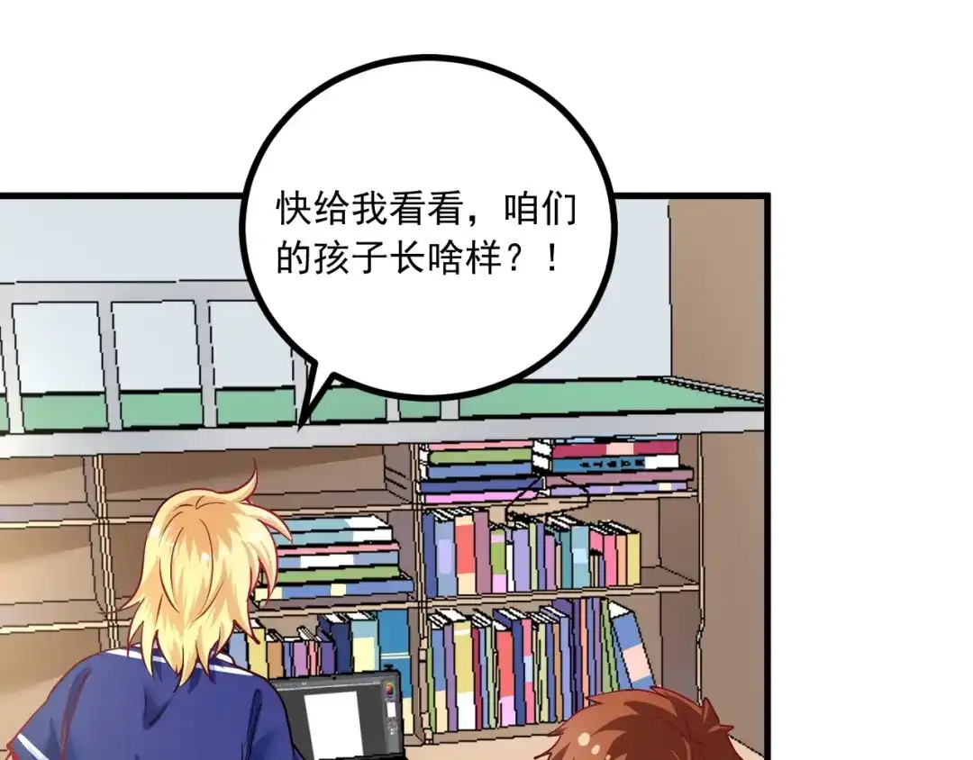 《我的成就有点多》第42话 我在漫画里画漫画 第116页