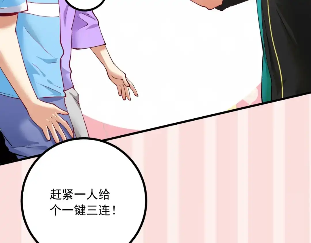 《我的成就有点多》第42话 我在漫画里画漫画 第159页