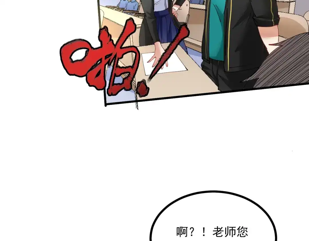 《我的成就有点多》第43话 三项之力 第19页