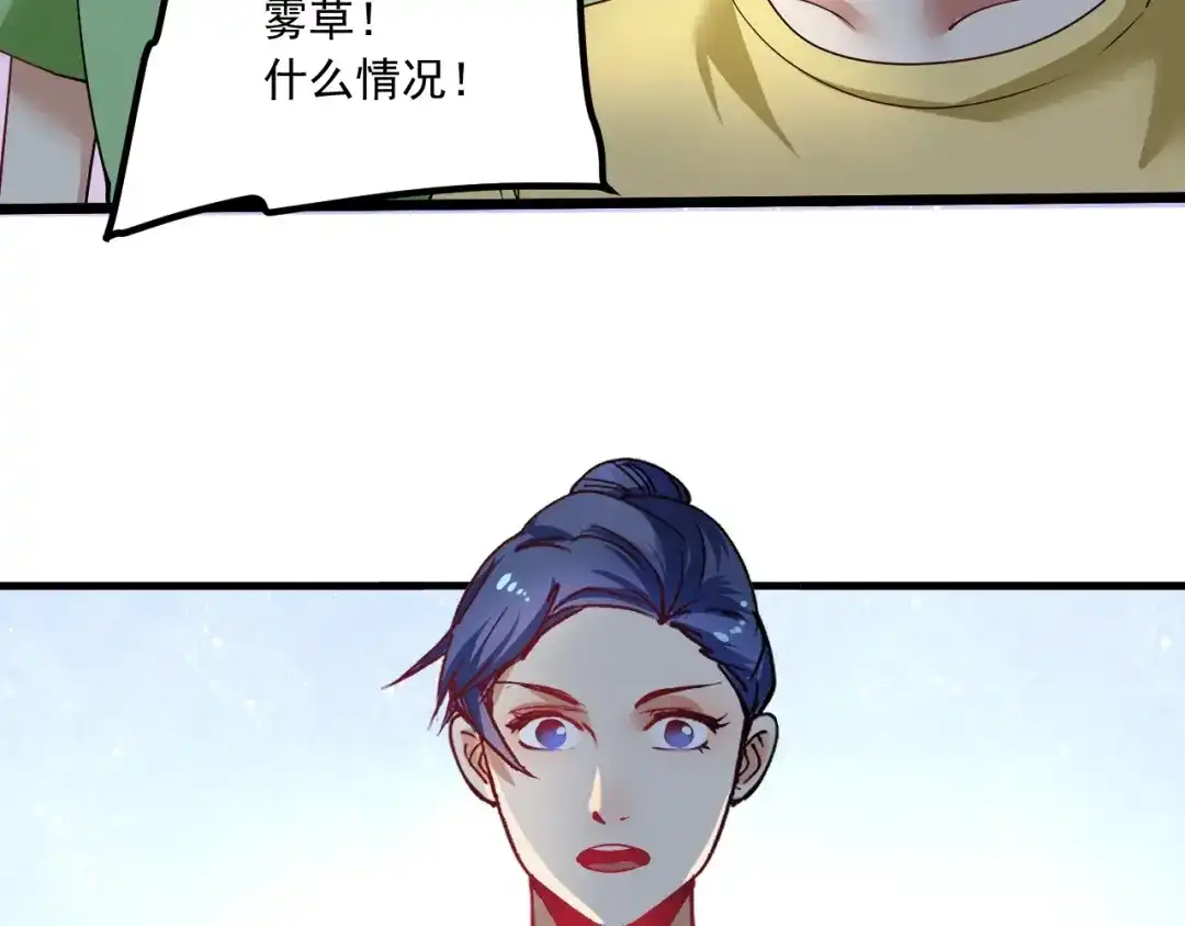 《我的成就有点多》第43话 三项之力 第175页