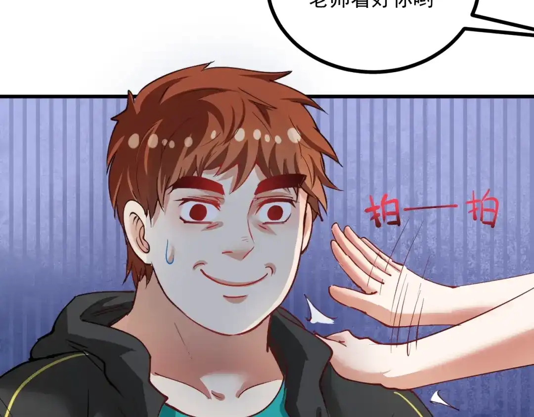 《我的成就有点多》第43话 三项之力 第24页