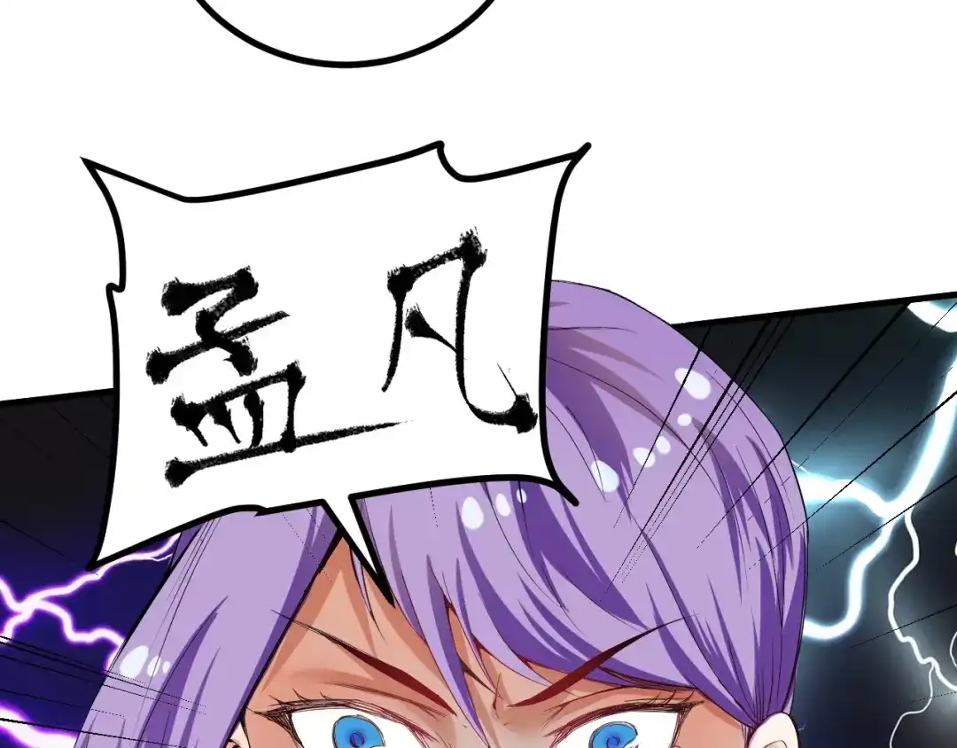 《我的成就有点多》第43话 三项之力 第13页
