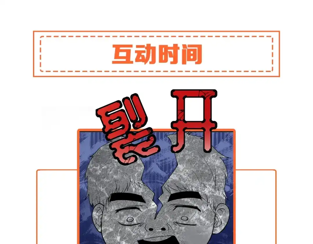 《我的成就有点多》第43话 三项之力 第183页