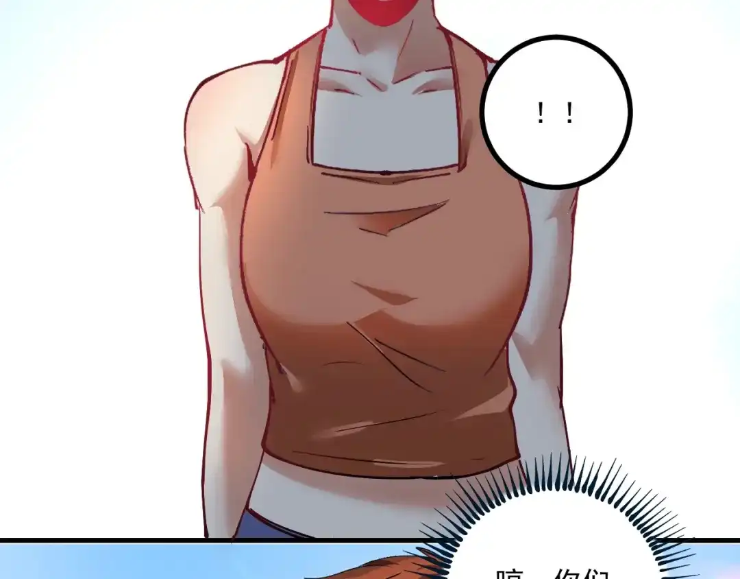 《我的成就有点多》第43话 三项之力 第176页