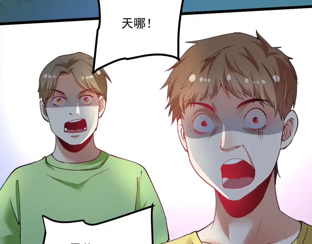 《我的成就有点多》第43话 三项之力 第174页