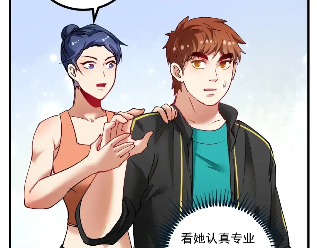 《我的成就有点多》第43话 三项之力 第155页