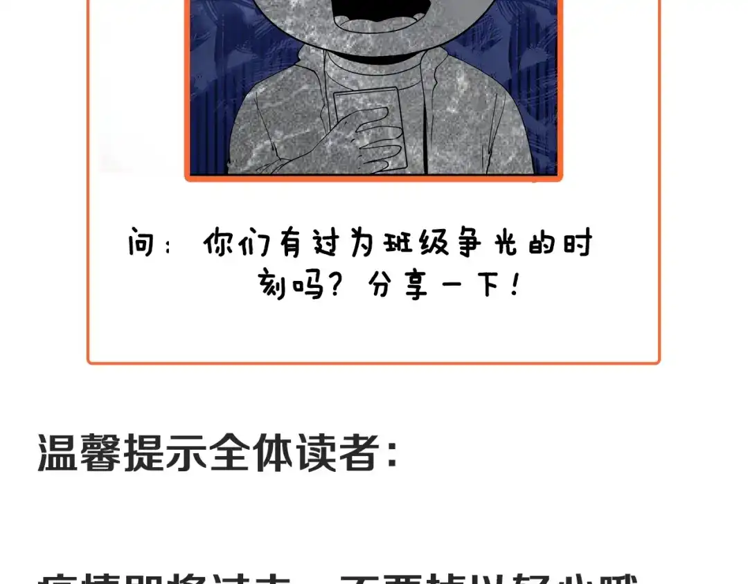 《我的成就有点多》第43话 三项之力 第184页