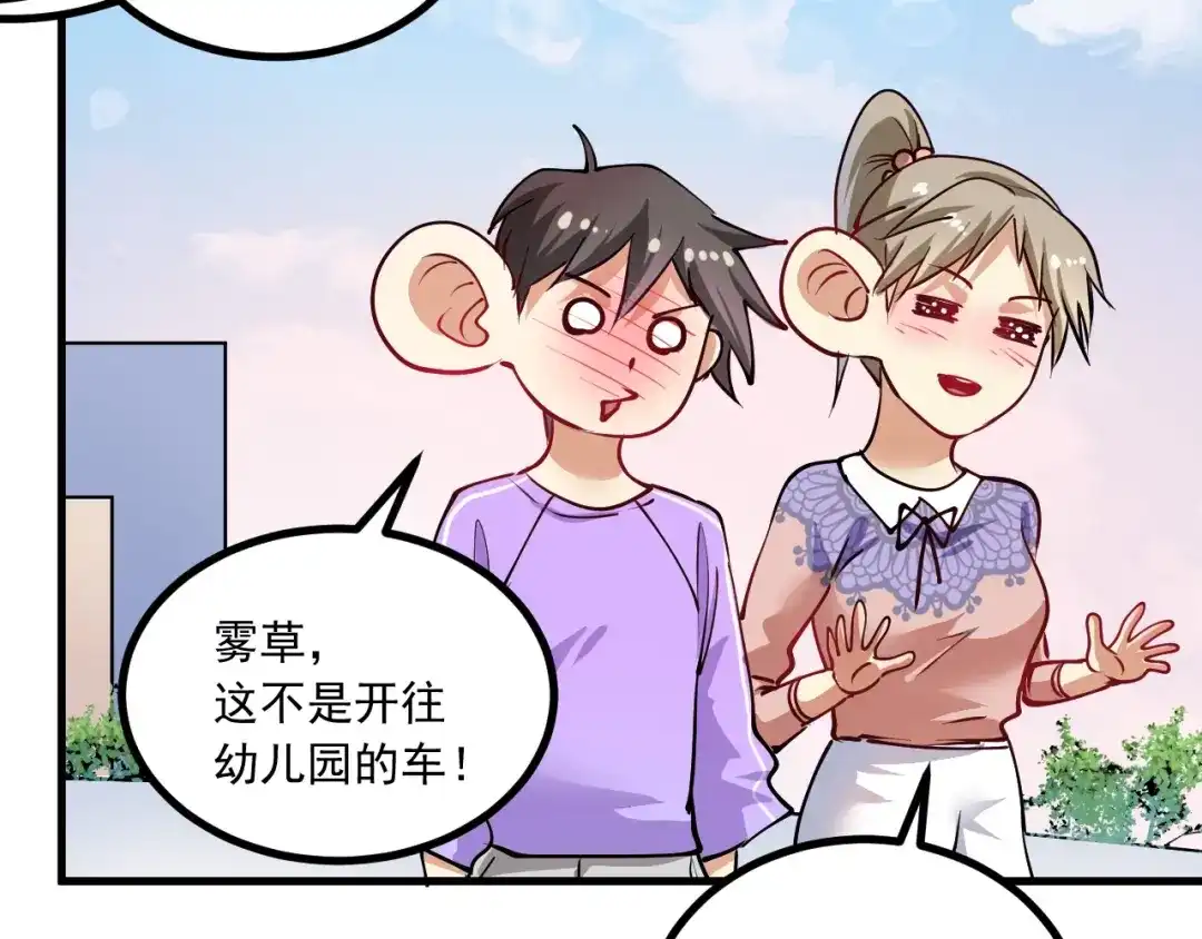 《我的成就有点多》第43话 三项之力 第159页