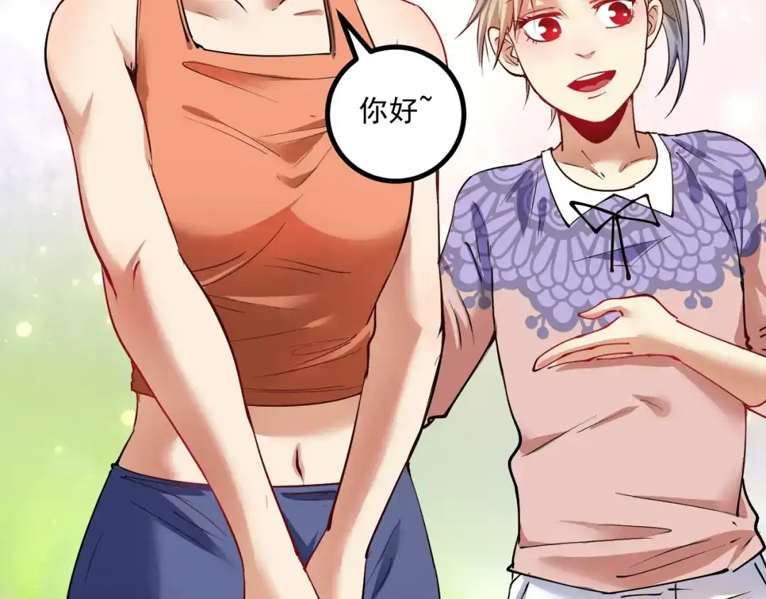 《我的成就有点多》第43话 三项之力 第86页