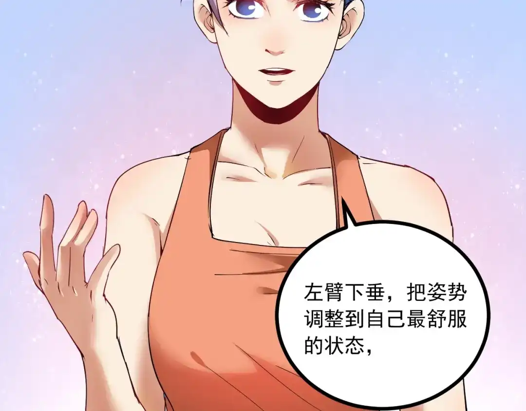 《我的成就有点多》第43话 三项之力 第153页